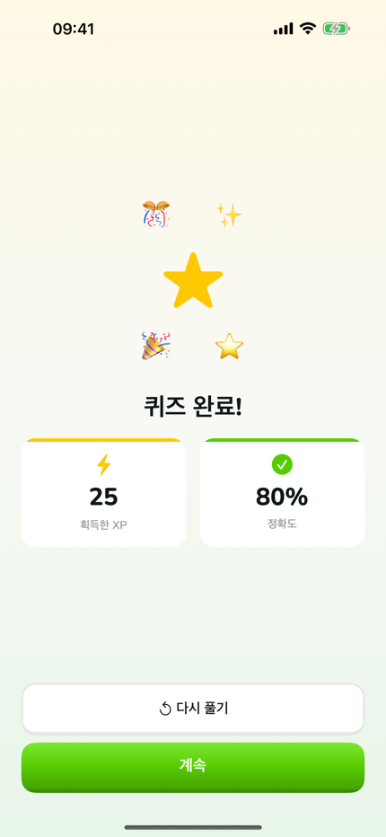 진행 상황 추적
